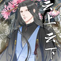 云上云下 云上云下