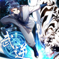武逆 武逆