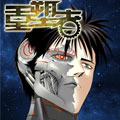 重塑者 重塑者
